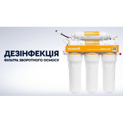 AQA drink дезинфікуючий засіб - інструкція