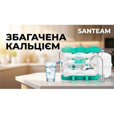 Фільтр зворотного осмосу Ecosoft P'URE AquaCalcium MINT